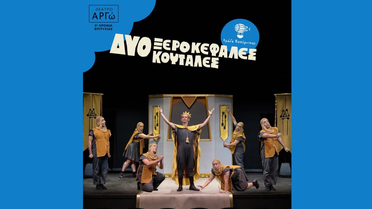 «Δύο ξεροκέφαλες κουτάλες»: η τρυφερή και απολαυστική ιστορία των δύο ξεροκέφαλων μαγείρων